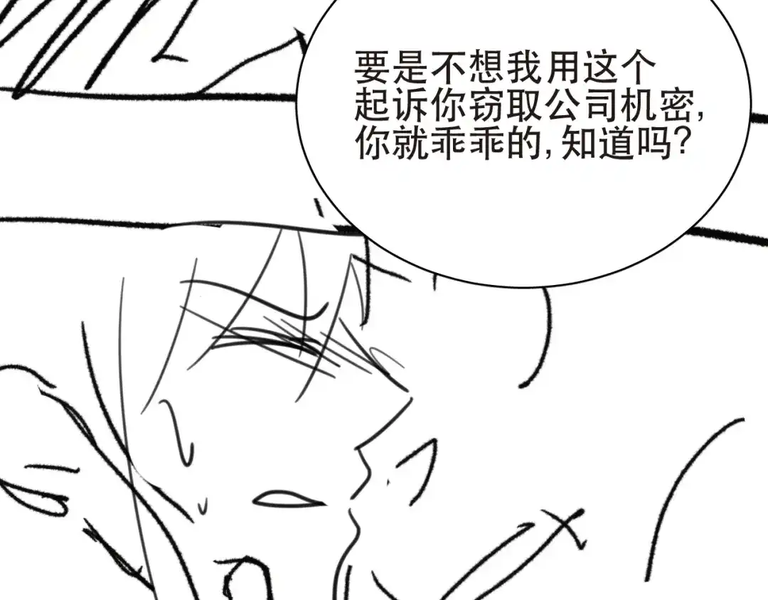《与爱有关》第17话 勾引经理会不会？ 第55页