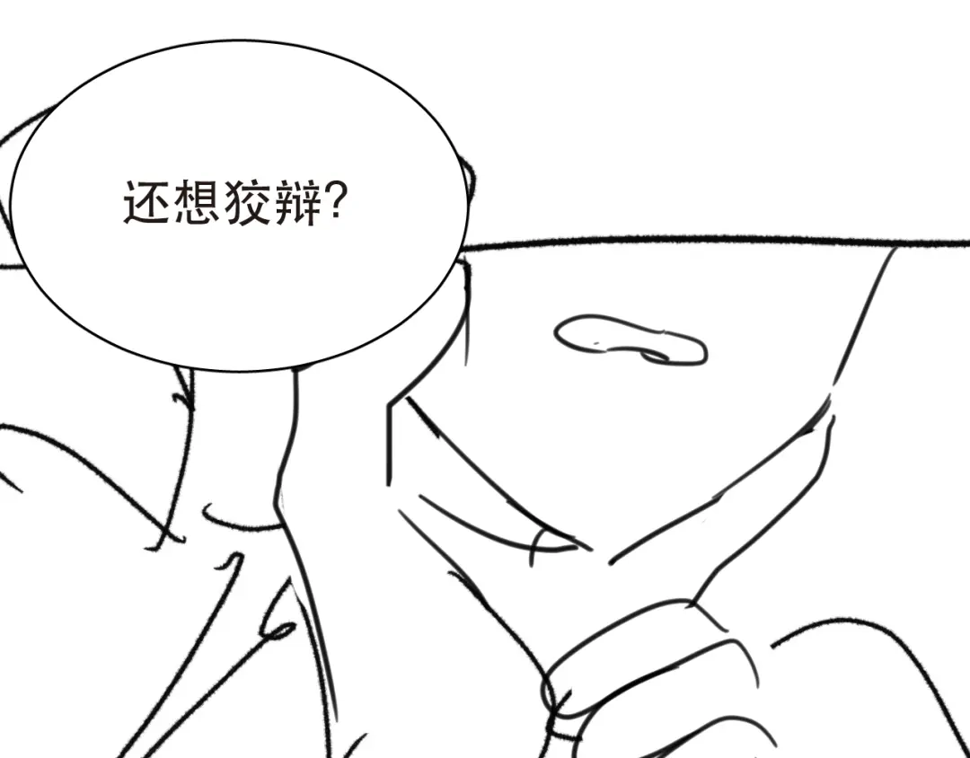 《与爱有关》第17话 勾引经理会不会？ 第51页