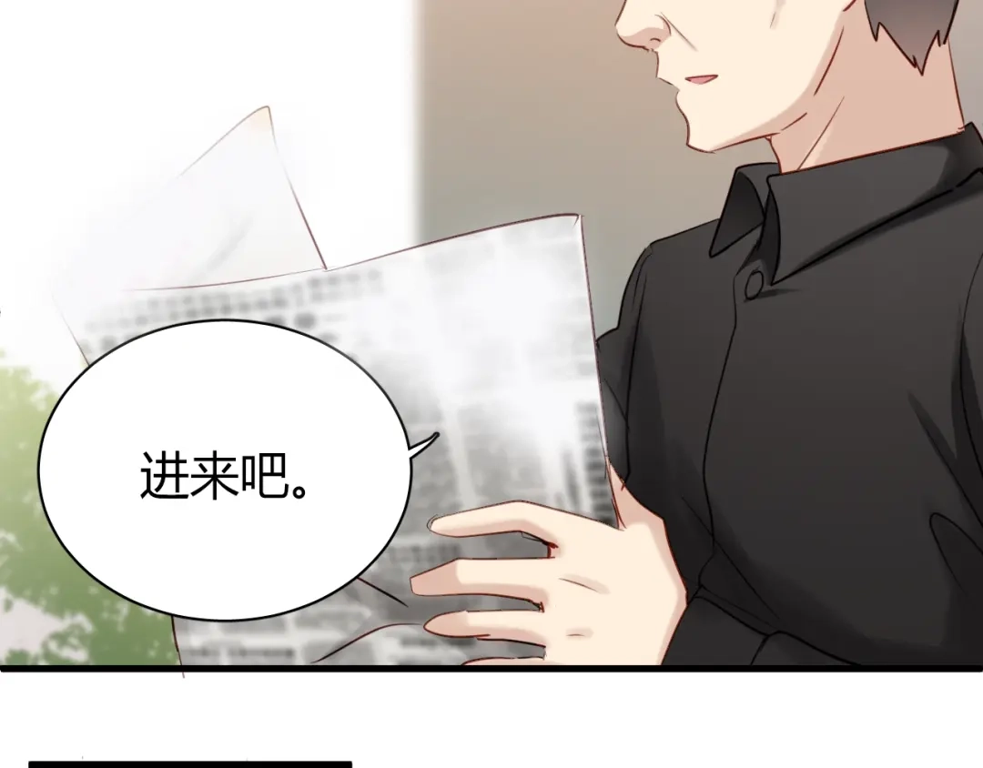 《与爱有关》第17话 勾引经理会不会？ 第6页