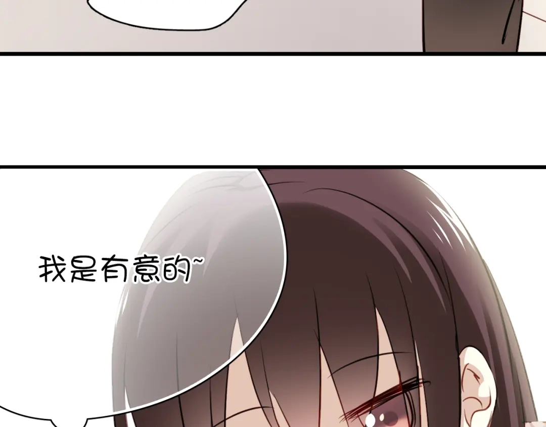 《与爱有关》第17话 勾引经理会不会？ 第33页
