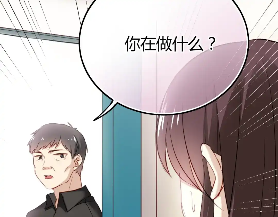 《与爱有关》第17话 勾引经理会不会？ 第47页