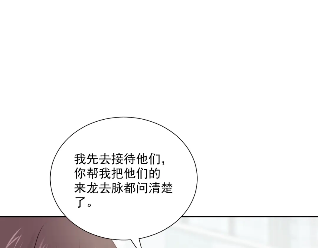 《与爱有关》第79话 挑选婚纱 第10页