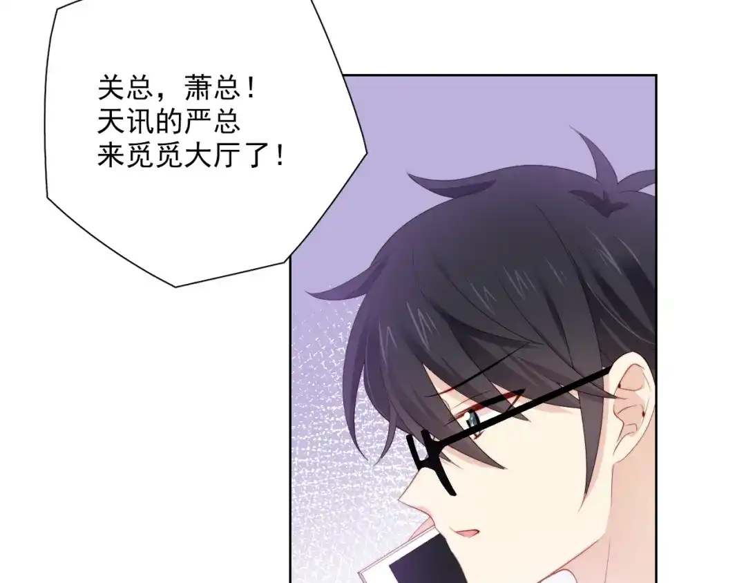 《与爱有关》第79话 挑选婚纱 第8页