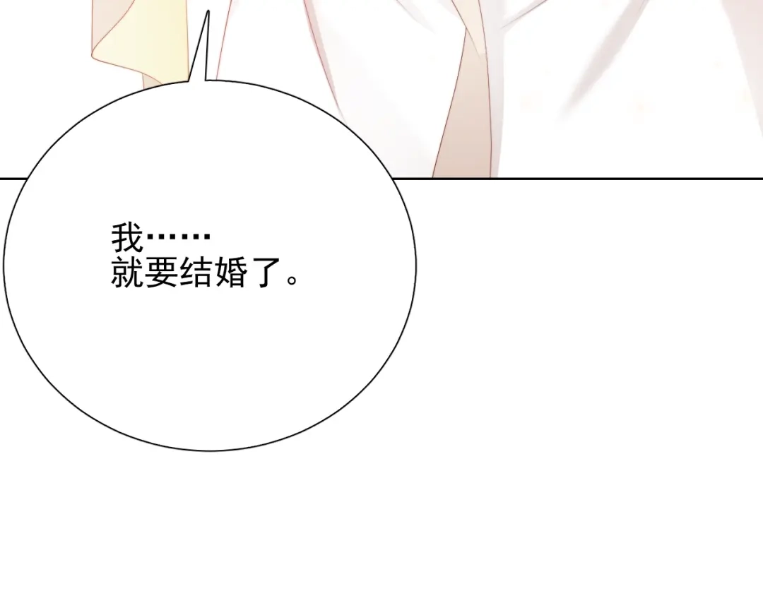 《与爱有关》第79话 挑选婚纱 第62页