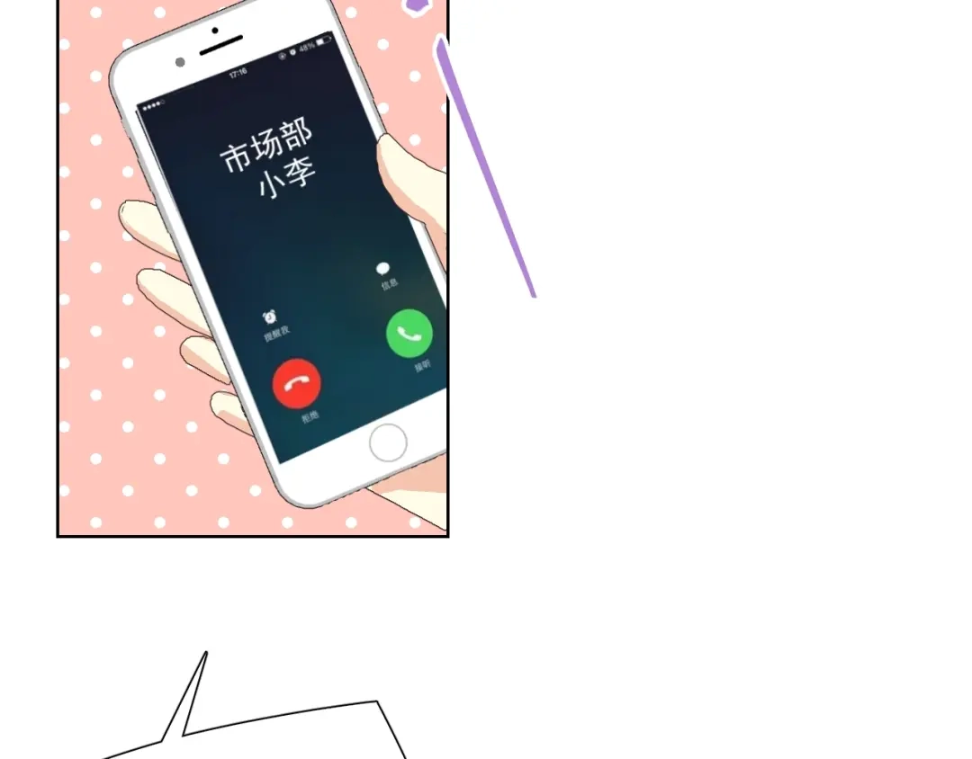 《与爱有关》第79话 挑选婚纱 第7页