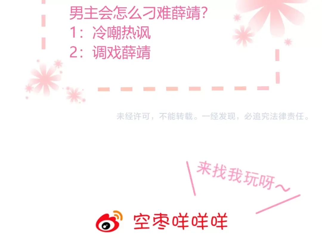 《与爱有关》第79话 挑选婚纱 第124页