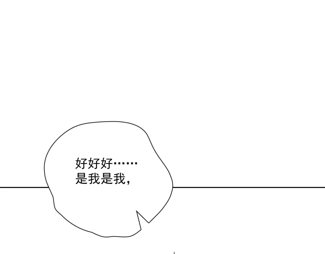 《与爱有关》第79话 挑选婚纱 第45页