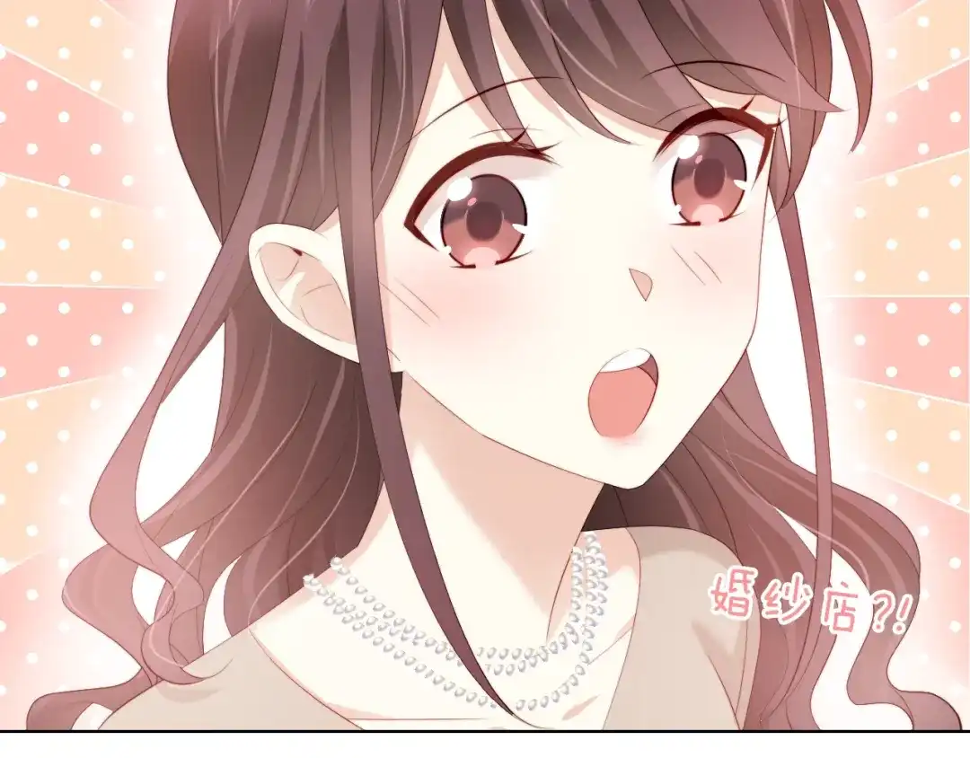《与爱有关》第79话 挑选婚纱 第49页