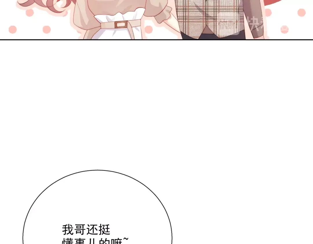 《与爱有关》第79话 挑选婚纱 第68页