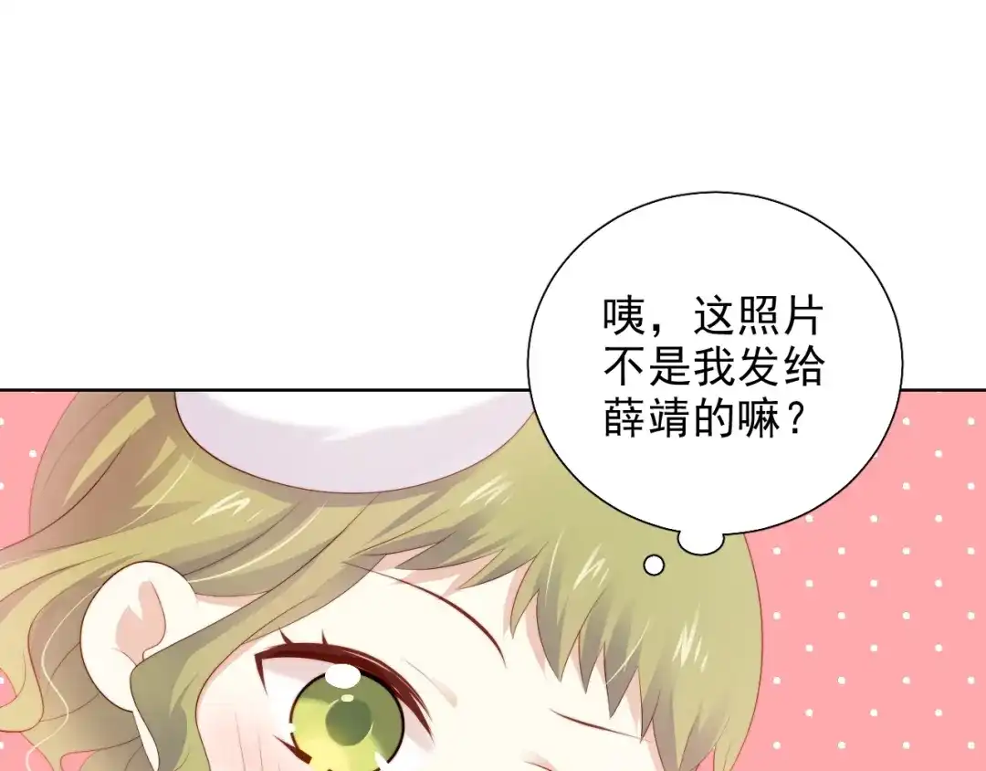 《与爱有关》第79话 挑选婚纱 第83页