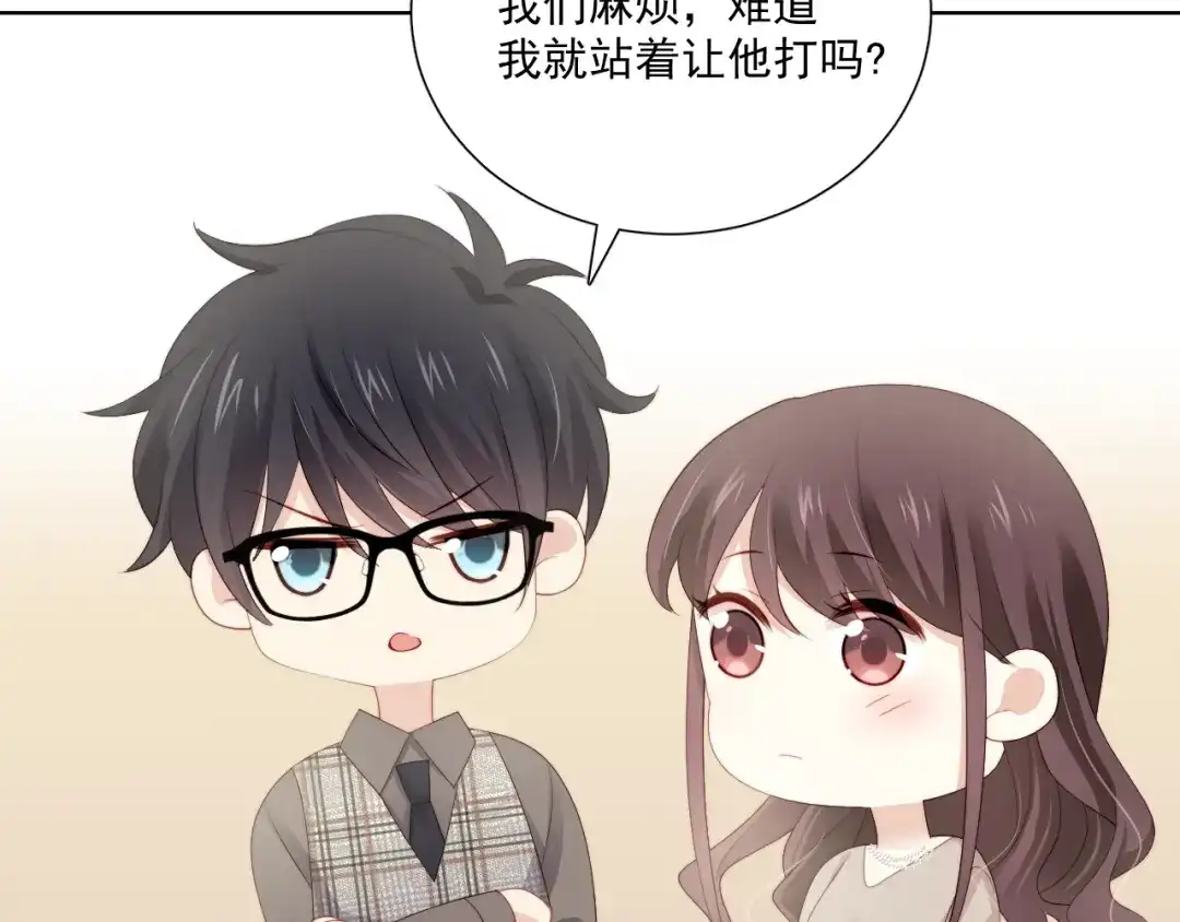 《与爱有关》第79话 挑选婚纱 第39页