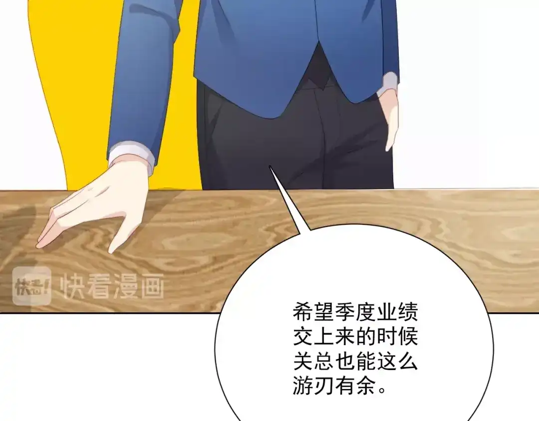 《与爱有关》第79话 挑选婚纱 第31页