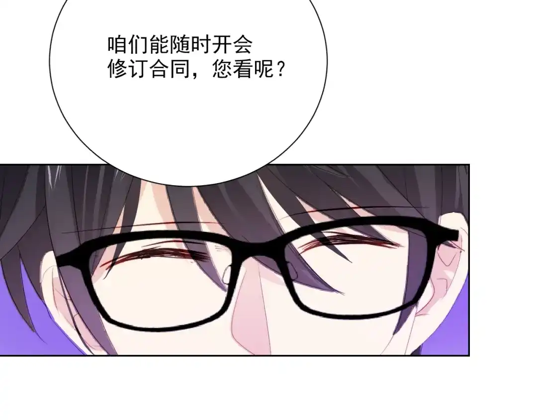 《与爱有关》第79话 挑选婚纱 第28页