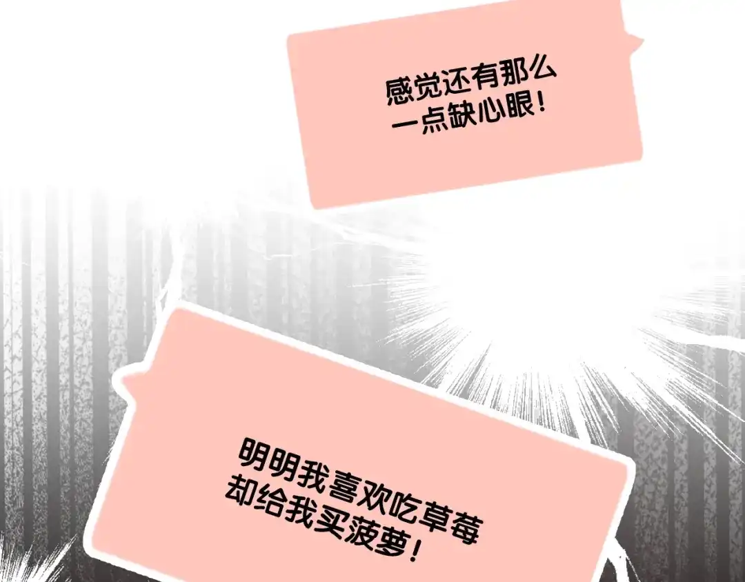 《与爱有关》第79话 挑选婚纱 第89页