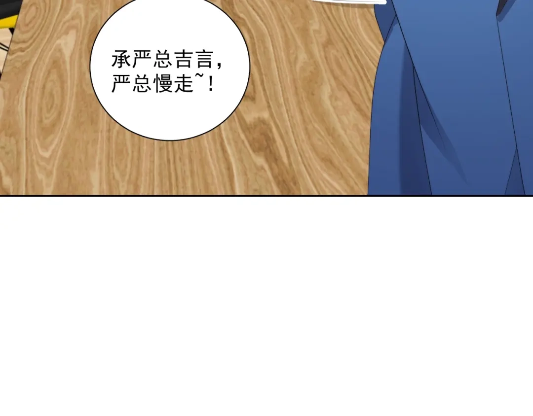 《与爱有关》第79话 挑选婚纱 第34页