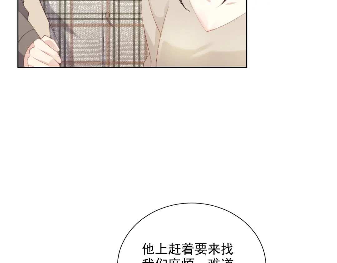 《与爱有关》第79话 挑选婚纱 第38页