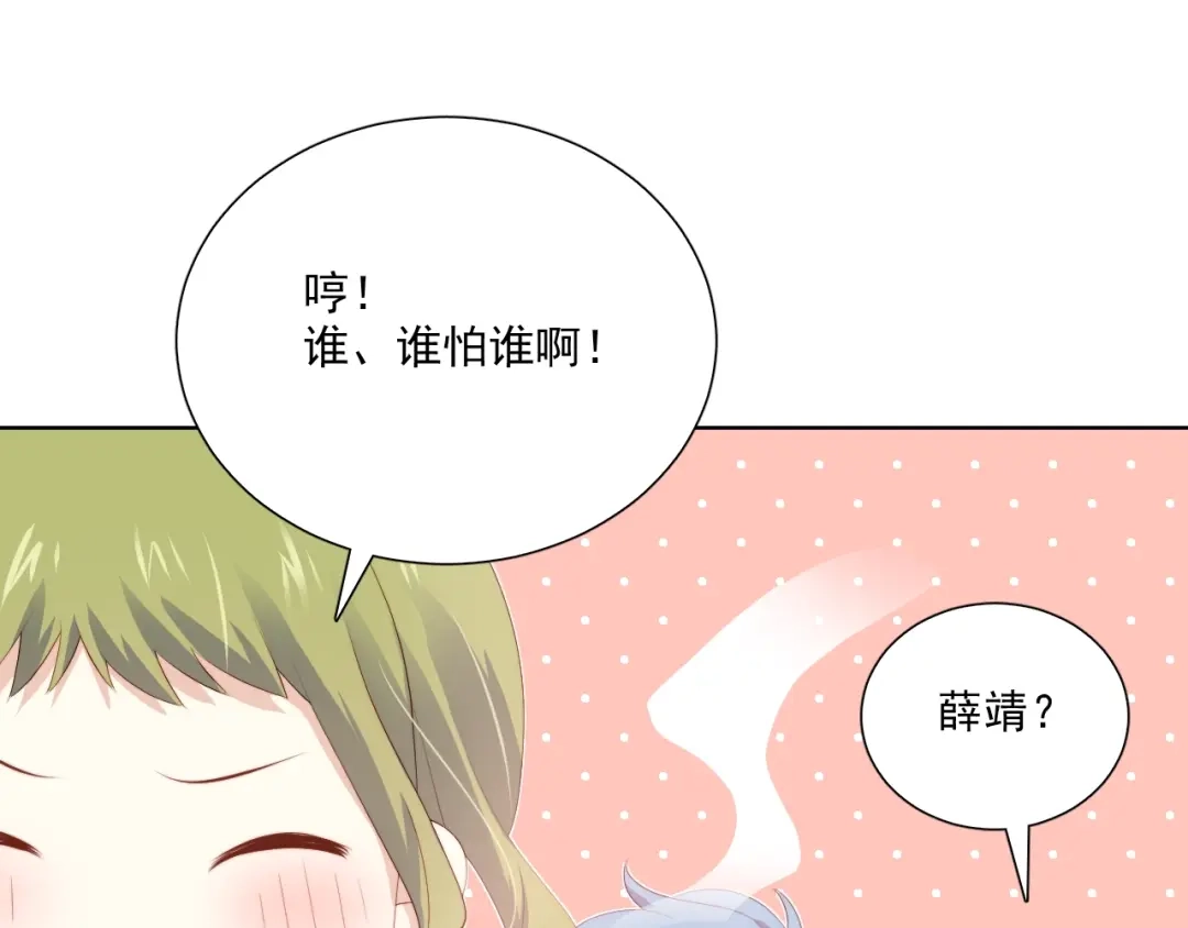 《与爱有关》第79话 挑选婚纱 第15页