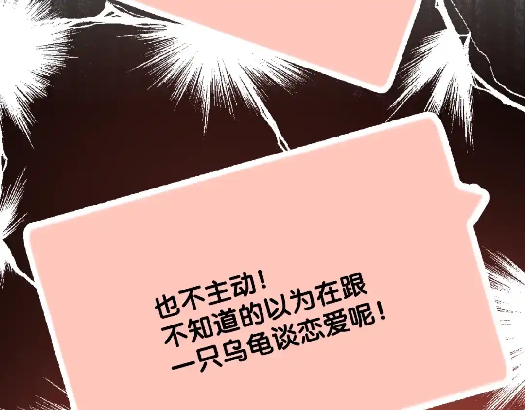 《与爱有关》第79话 挑选婚纱 第90页