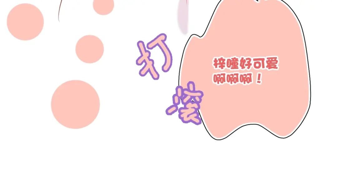 《与爱有关》第79话 挑选婚纱 第99页