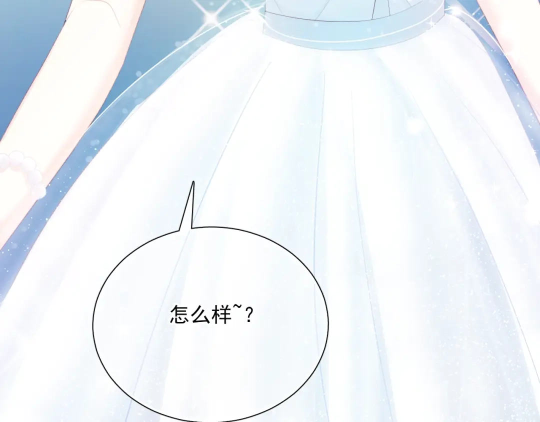 《与爱有关》第79话 挑选婚纱 第105页