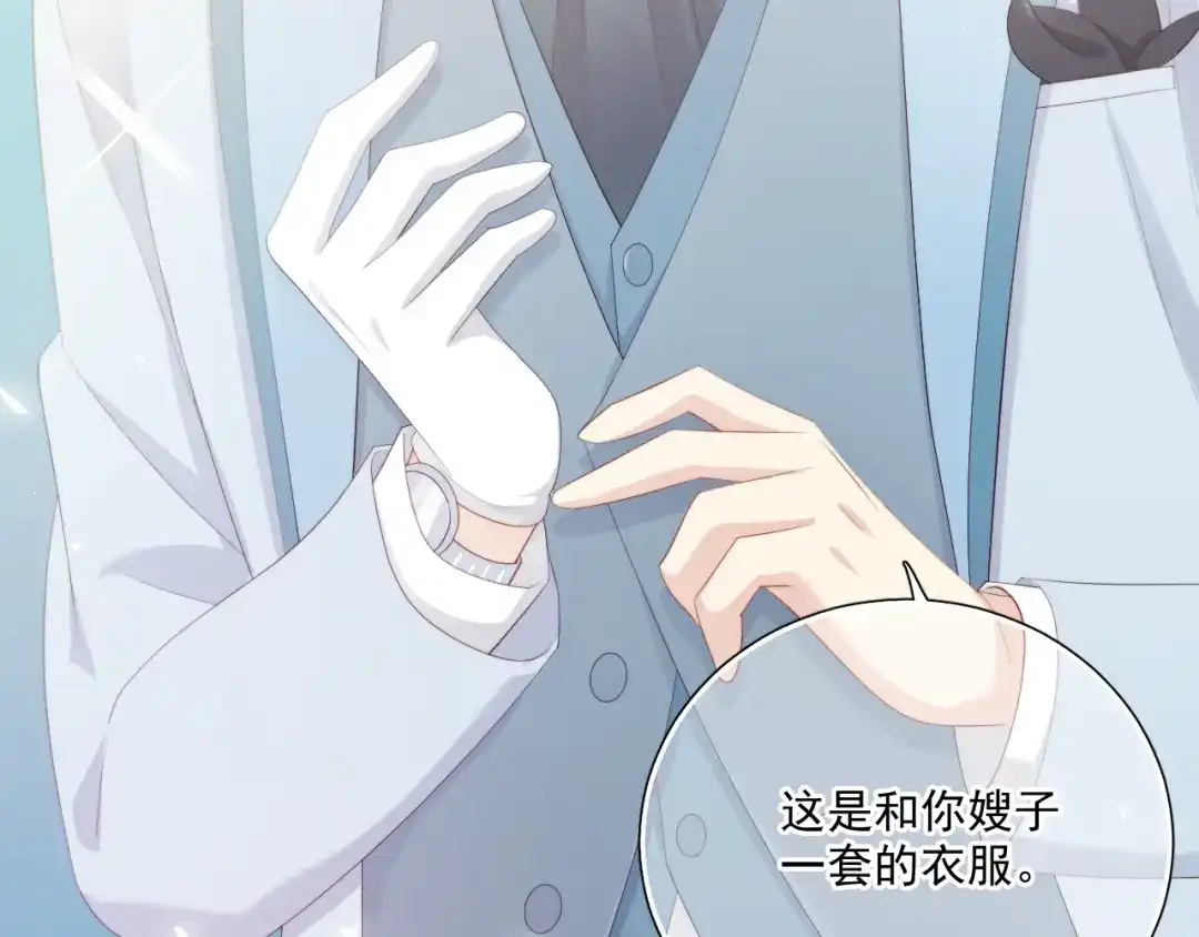 《与爱有关》第79话 挑选婚纱 第108页