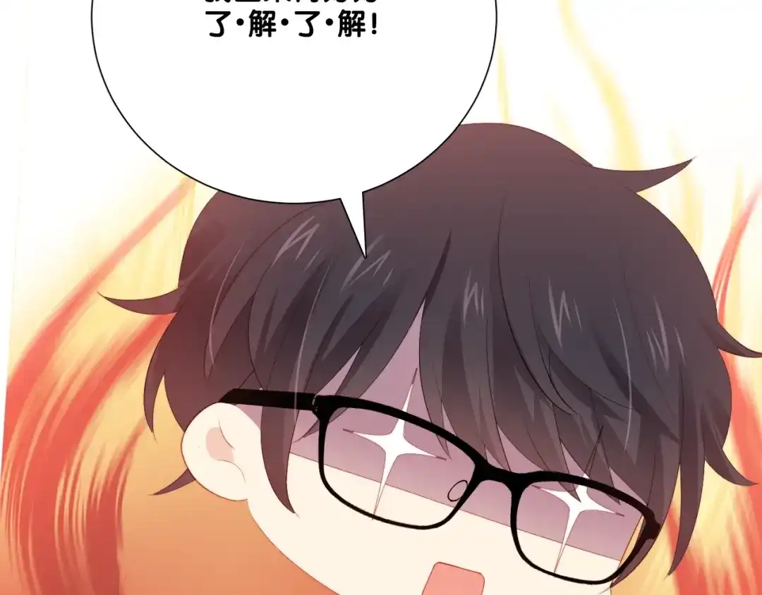 《与爱有关》第79话 挑选婚纱 第13页