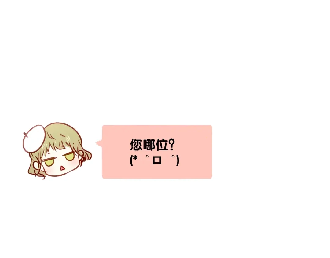 《与爱有关》第79话 挑选婚纱 第85页