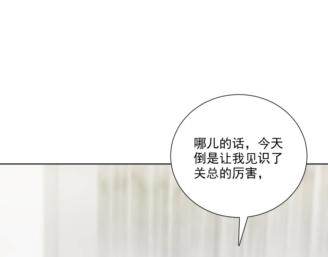 《与爱有关》第79话 挑选婚纱 第29页