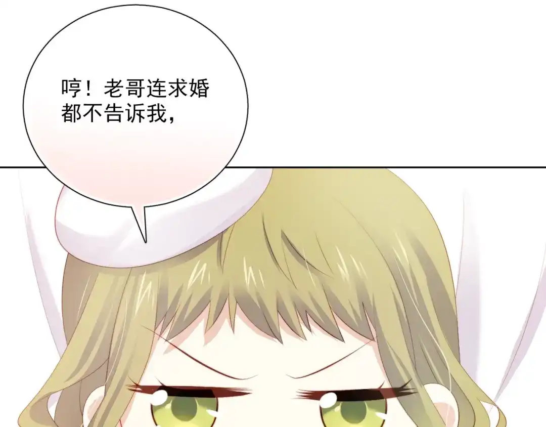 《与爱有关》第79话 挑选婚纱 第71页