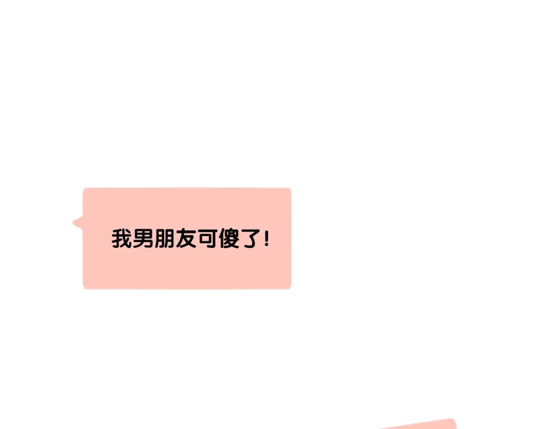 《与爱有关》第79话 挑选婚纱 第88页