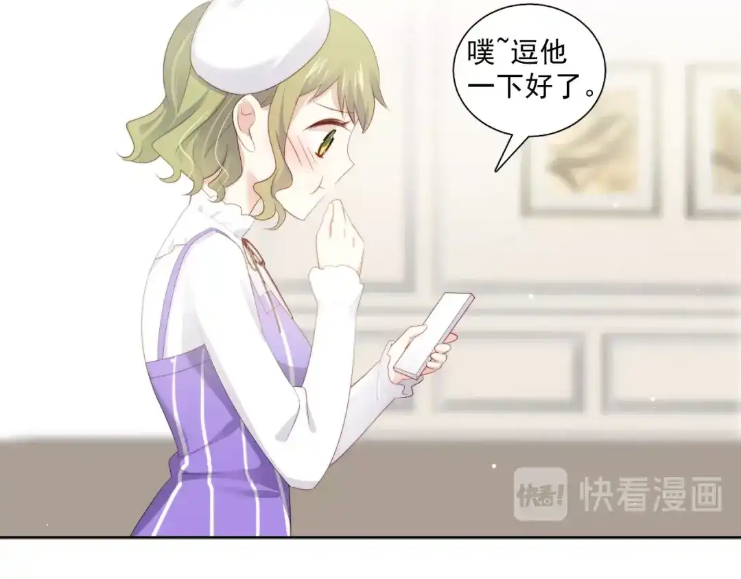 《与爱有关》第79话 挑选婚纱 第87页