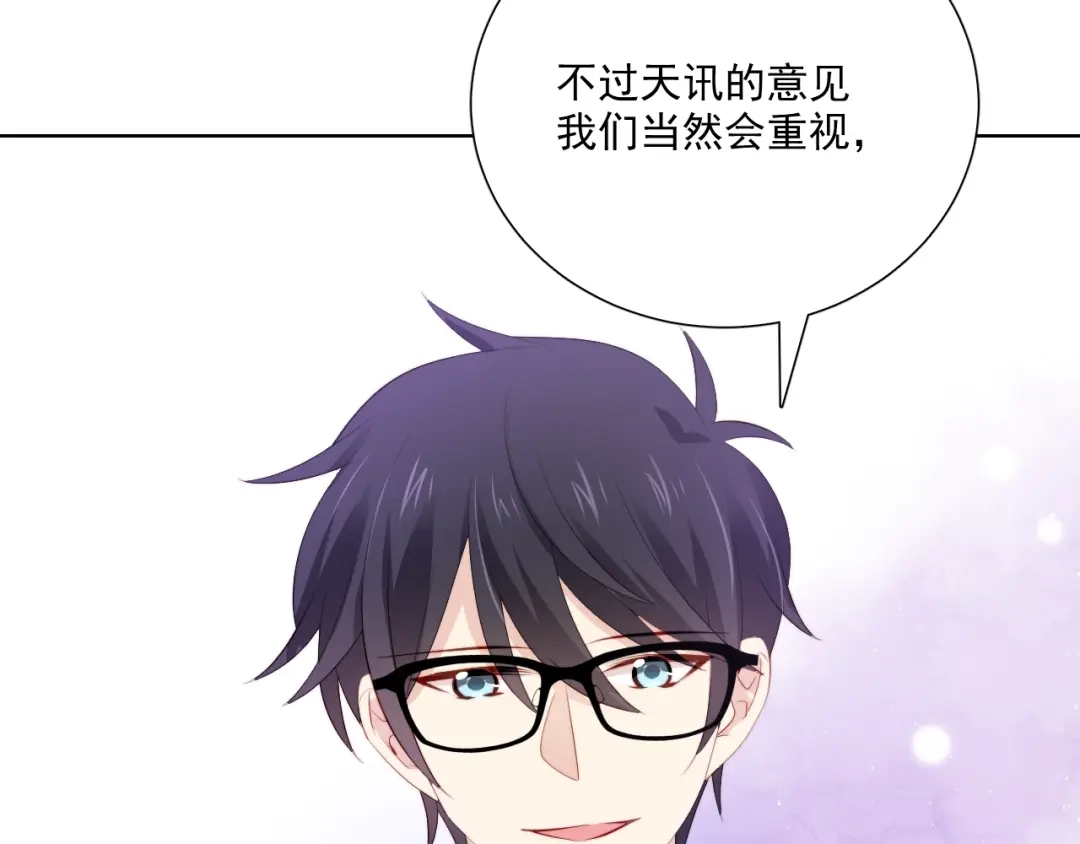 《与爱有关》第79话 挑选婚纱 第26页
