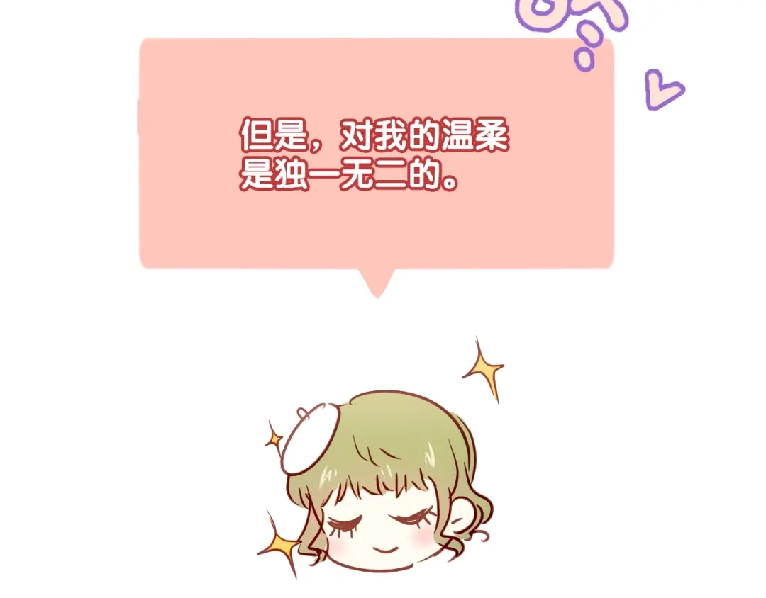 《与爱有关》第79话 挑选婚纱 第95页