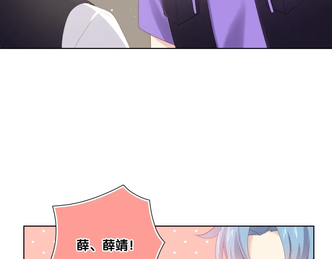 《与爱有关》第79话 挑选婚纱 第120页