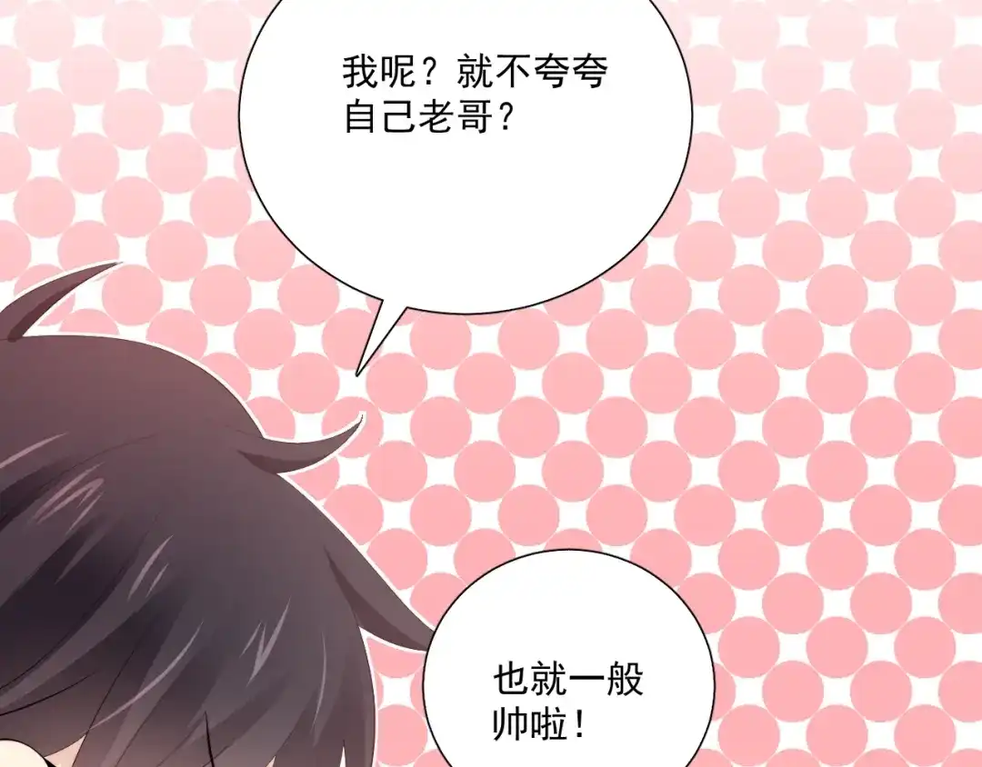 《与爱有关》第79话 挑选婚纱 第112页