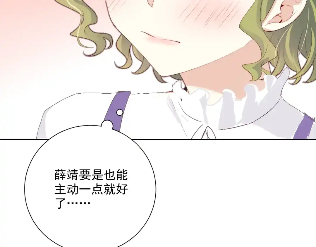 《与爱有关》第79话 挑选婚纱 第76页