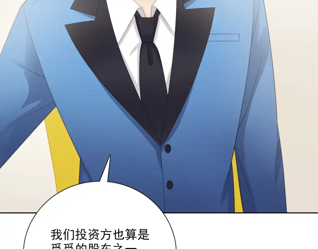《与爱有关》第79话 挑选婚纱 第21页