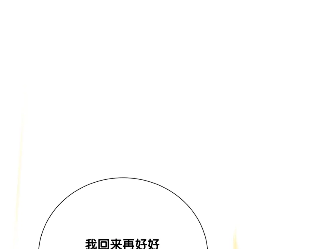 《与爱有关》第79话 挑选婚纱 第12页