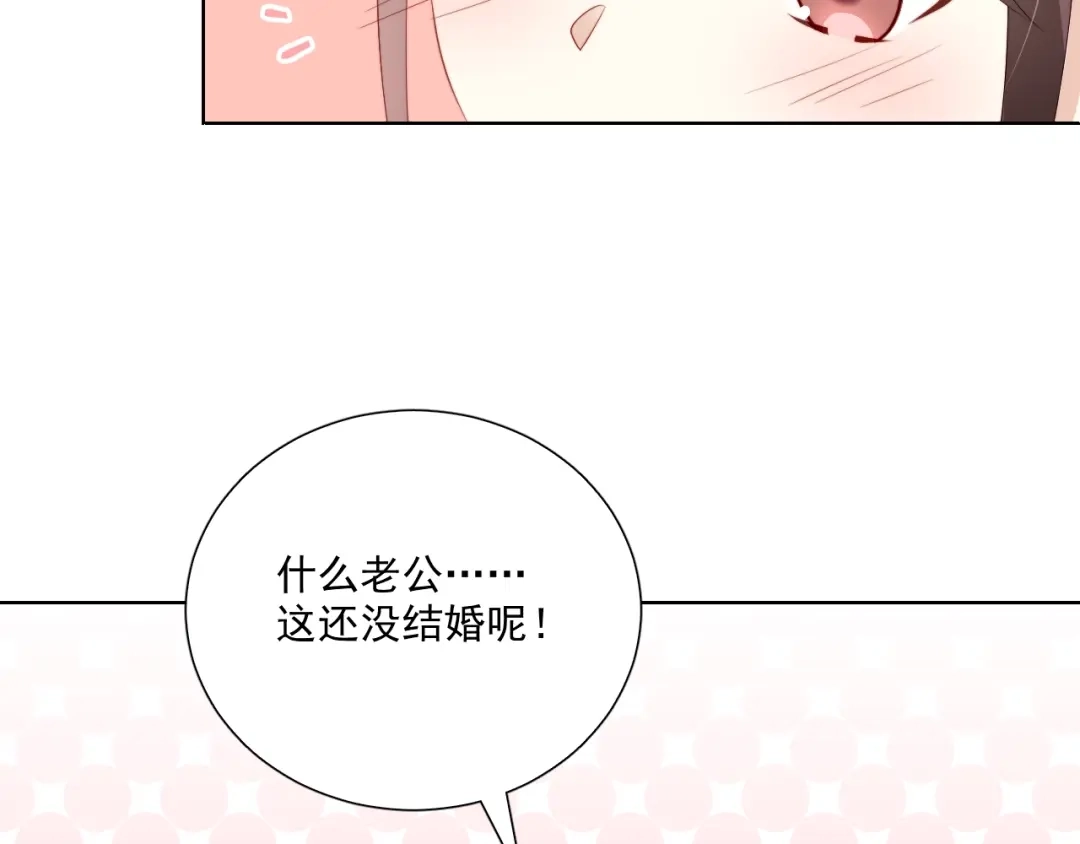 《与爱有关》第79话 挑选婚纱 第41页