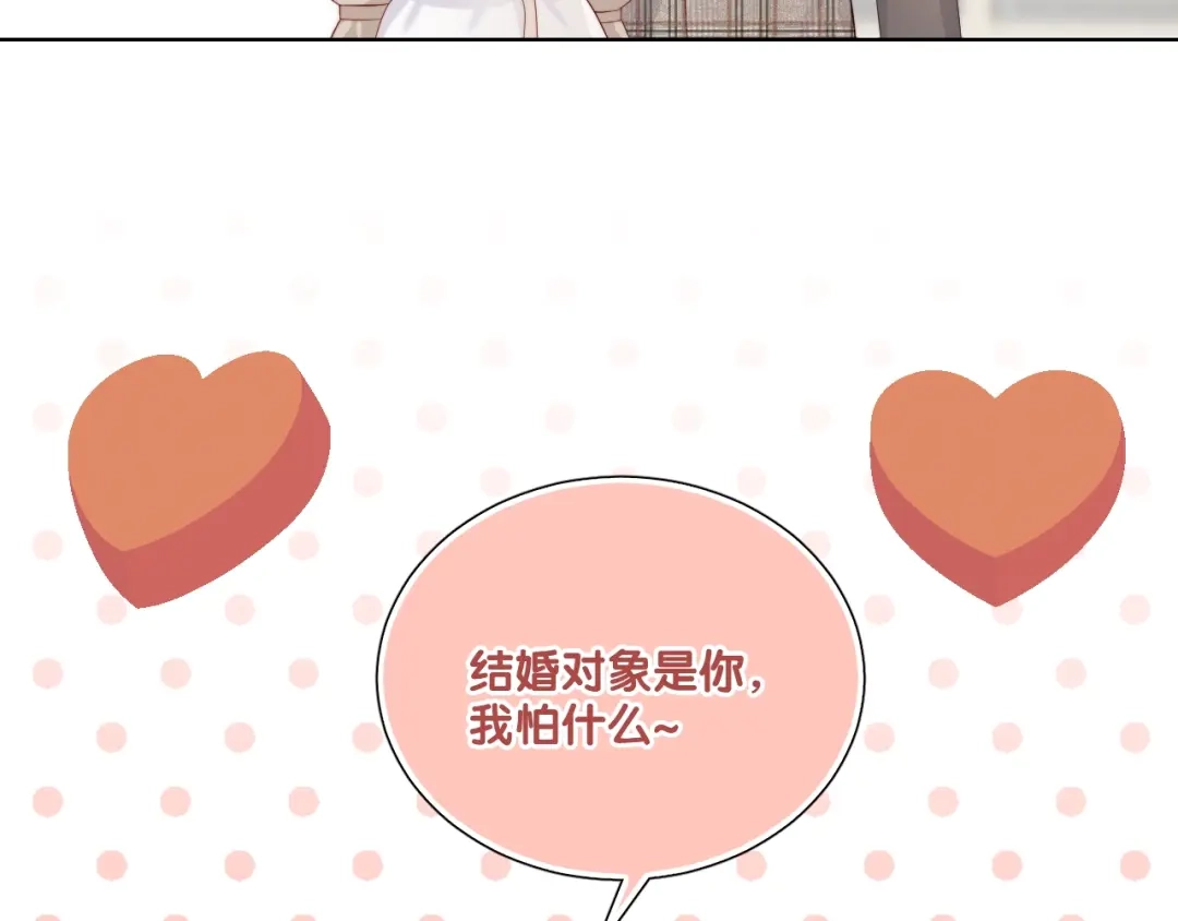 《与爱有关》第79话 挑选婚纱 第66页