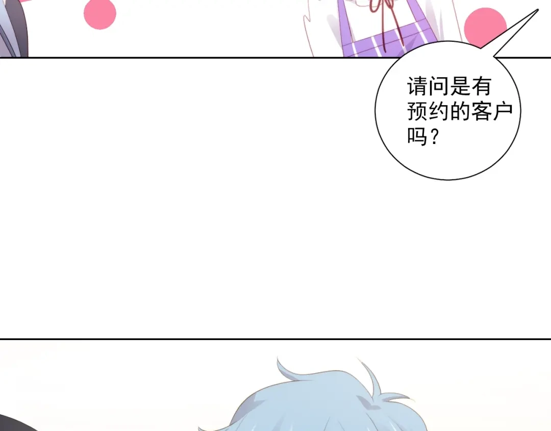《与爱有关》第79话 挑选婚纱 第118页