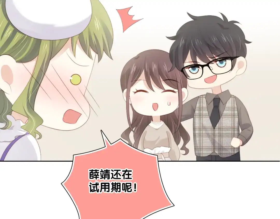 《与爱有关》第79话 挑选婚纱 第74页