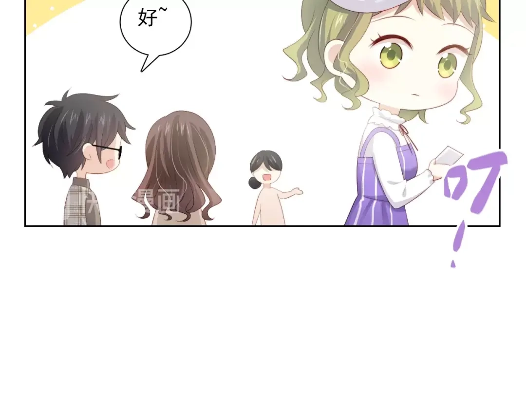 《与爱有关》第79话 挑选婚纱 第78页