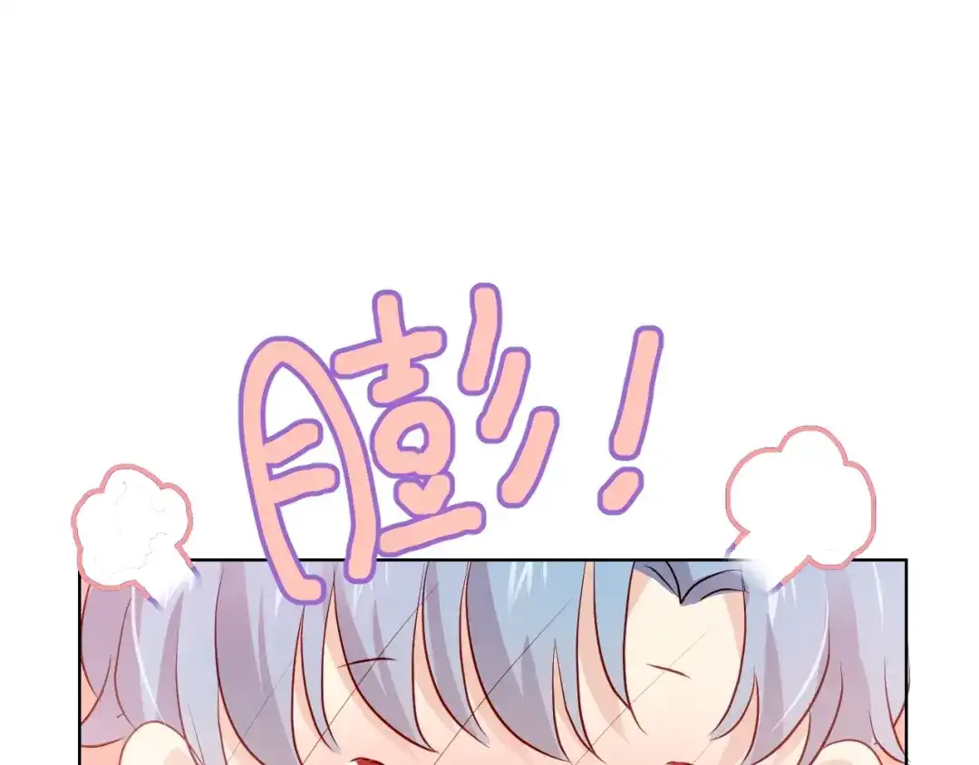 《与爱有关》第79话 挑选婚纱 第96页