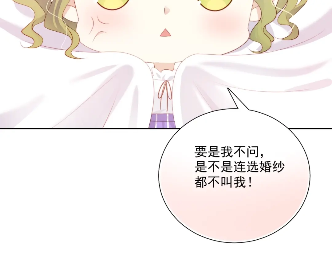 《与爱有关》第79话 挑选婚纱 第72页