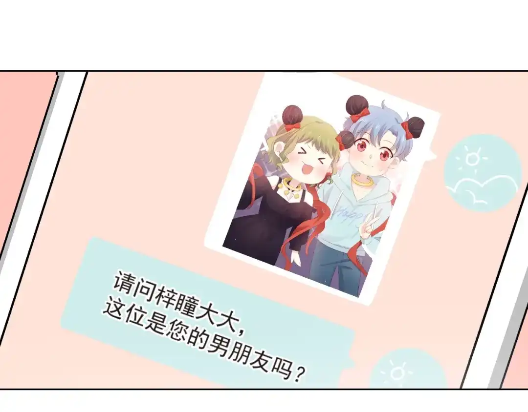 《与爱有关》第79话 挑选婚纱 第79页