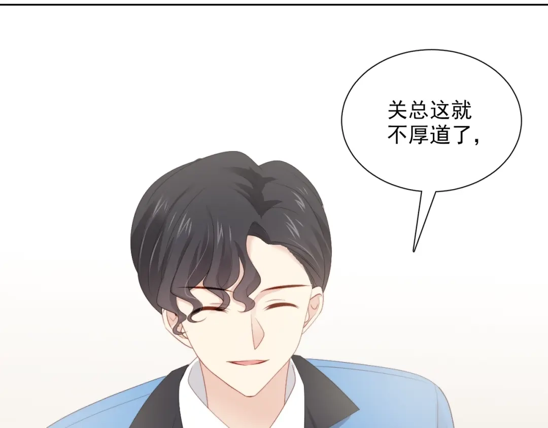 《与爱有关》第79话 挑选婚纱 第20页