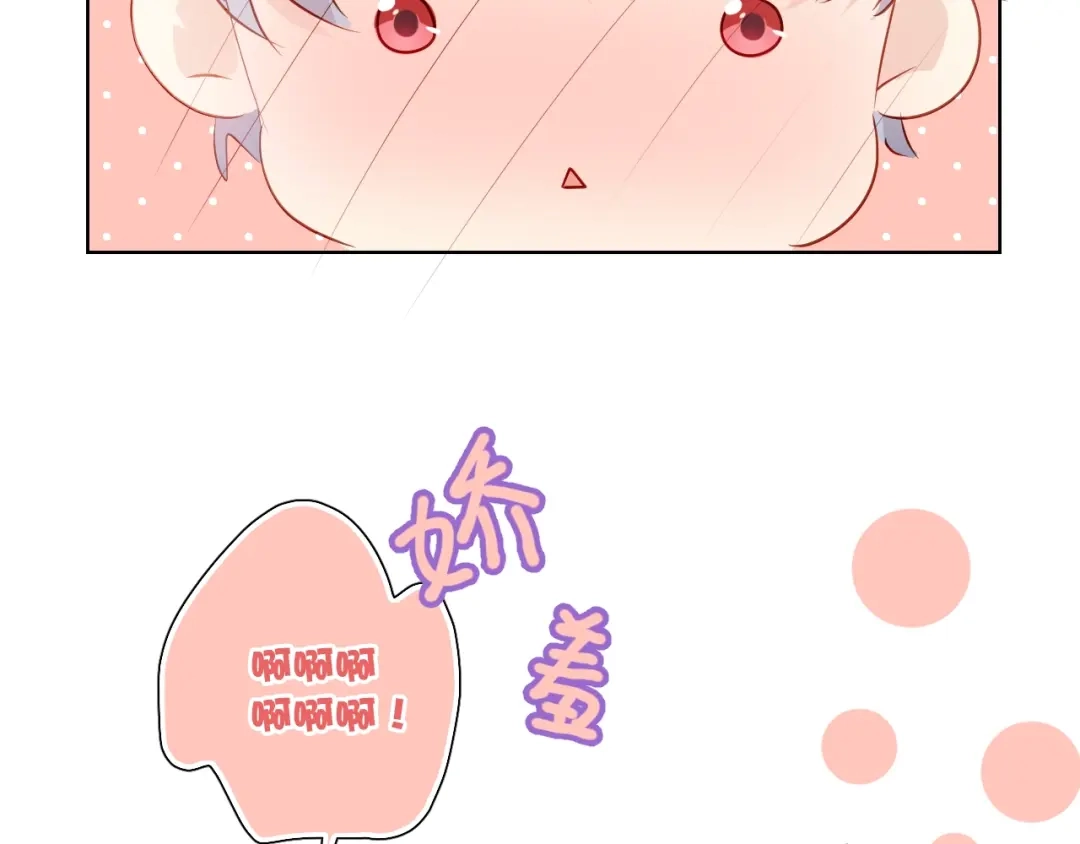 《与爱有关》第79话 挑选婚纱 第97页
