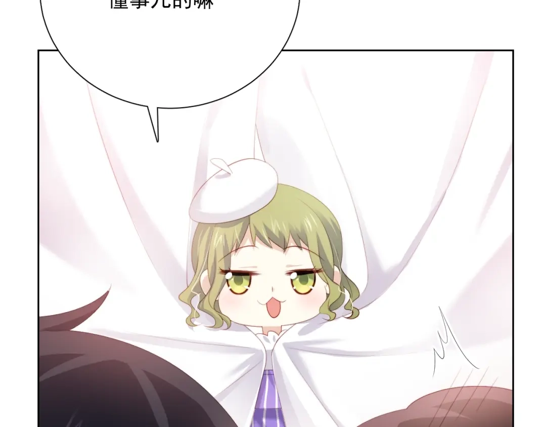 《与爱有关》第79话 挑选婚纱 第69页