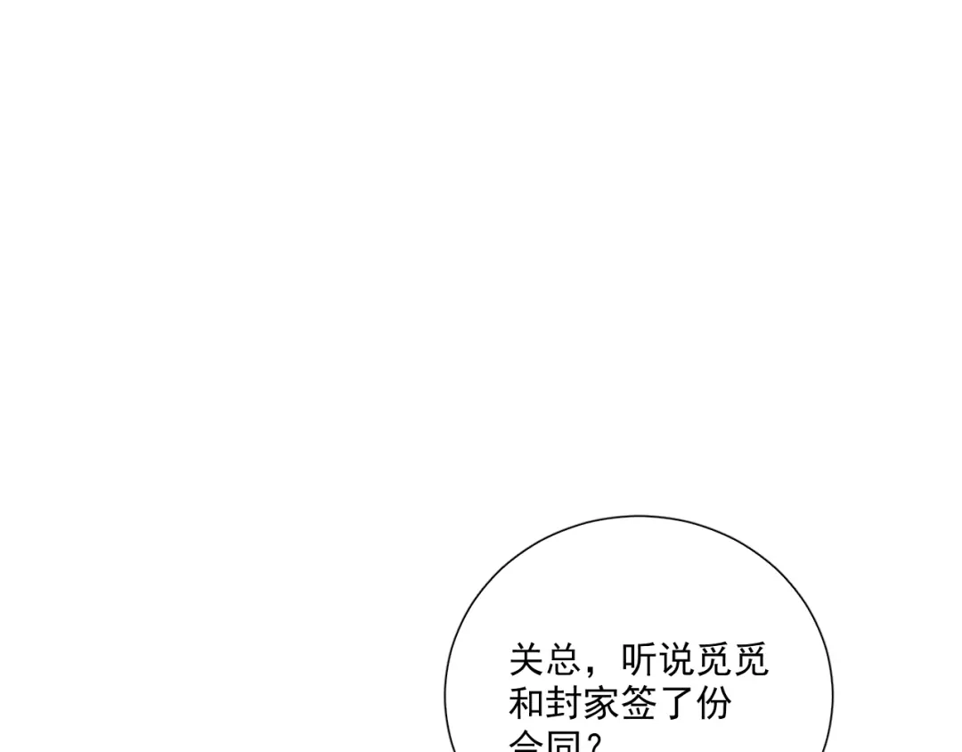 《与爱有关》第79话 挑选婚纱 第17页